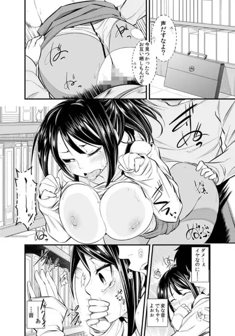 Osananajimi wa Ore Senyou no Seigangu.