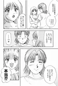 [Nagano Akane] P-nuts