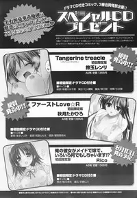 COMIC MEGAMILK 2012-08 Vol.26