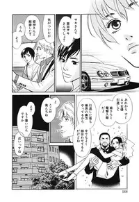[MONDEN Akiko X KATOU Taka] Sono Otoko, Taka ~ God Finger Densetsu vol.02