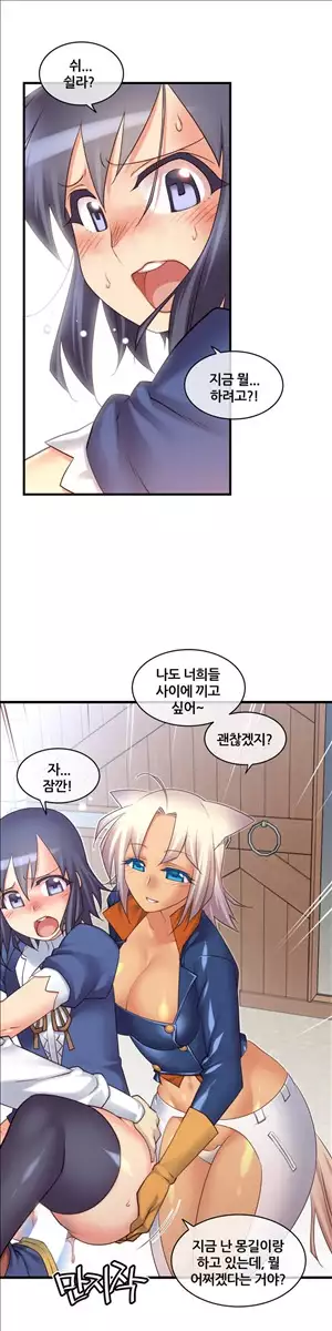 Master in My Dreams Ch.90-115