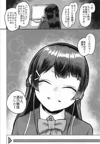 (Futaket 14) [Nisin Sansin (Nisin)] Tsuki ga Kirei desu ne. (Mito Tsukino)