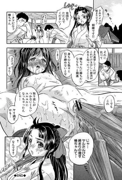 Through a little hole in the girl