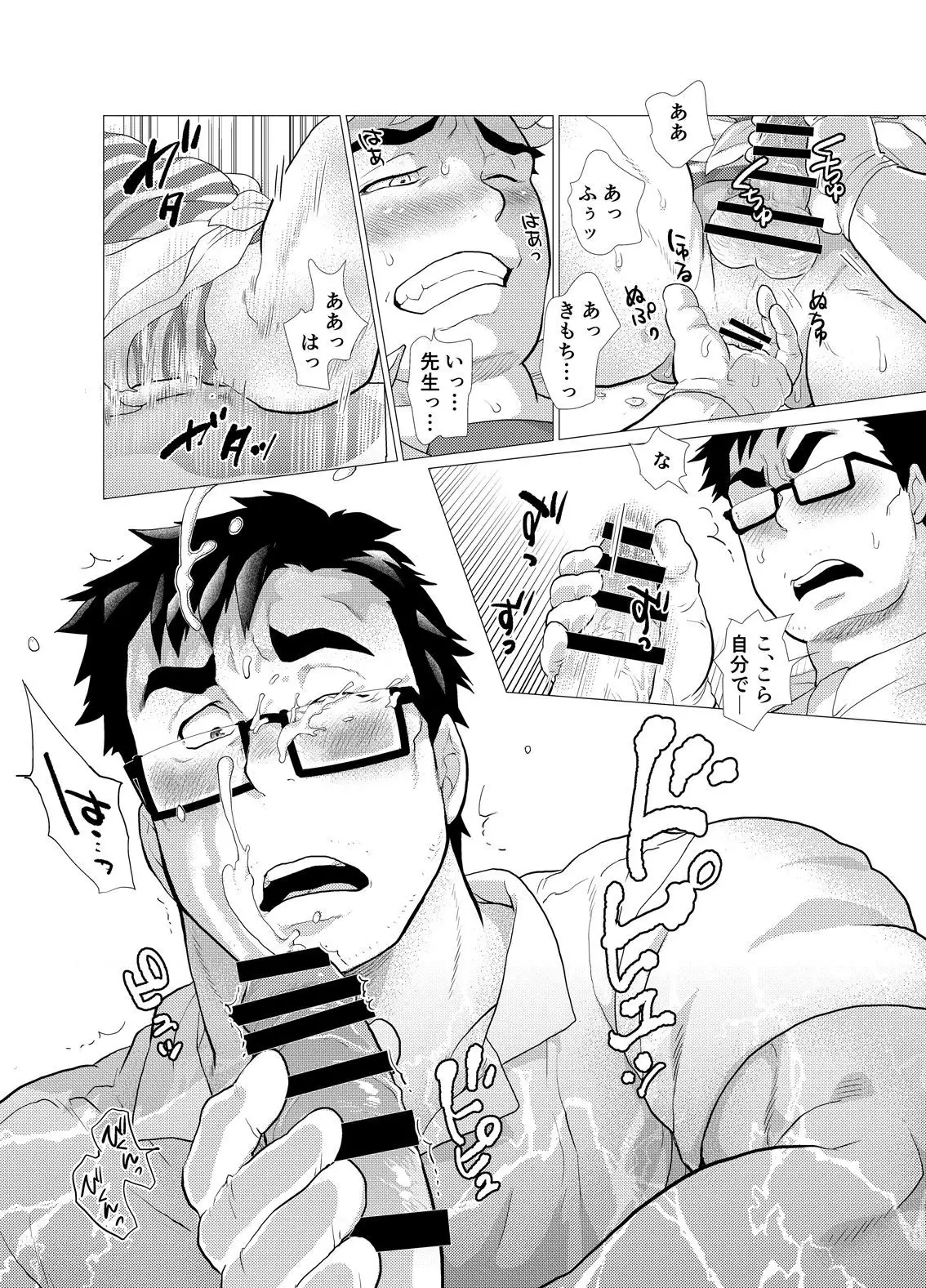 Exploiting A Man With An Oral Fixation