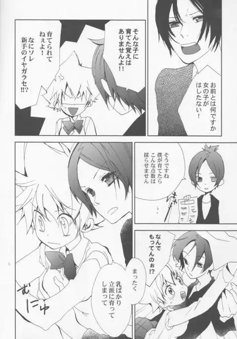 Hana Momo -Sawada-