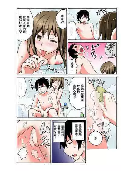 Ecchirei ～ Yaritai Houdai Iki Houdai ～ Ch.1