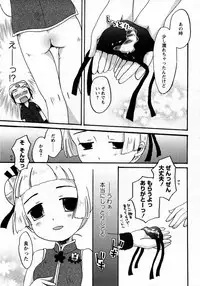 Karyou Gakuen Shotoubu Vol.7