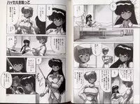 [Watanabe Yoshimasa] D-Blood 2