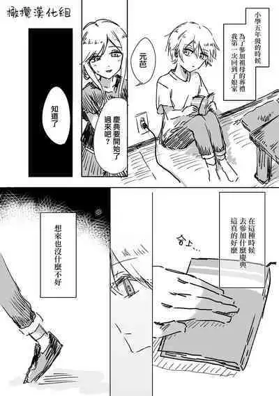 retuzyou to saitei|情色欲与劣根性