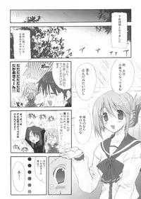 (C69) [INFINITY DRIVE (Kyougoku Shin)] Harmless sigh (ToHeart2)