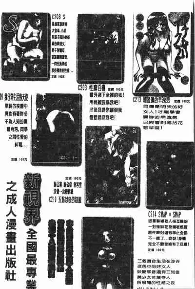 Abunai Koto Shite Mitai 2