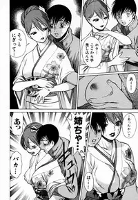 [Tamaki Nozomu] Anego!! 1