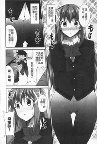 [Ishigami Kazui] Itsu Sex Suru no, Ima Desho! | 應該何時做愛才好呢、現在馬上！ [Chinese]