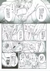 (C92) [Ichigo Crown (Yuzuri Ai)] Saeman 3 (Saenai Heroine no Sodatekata)