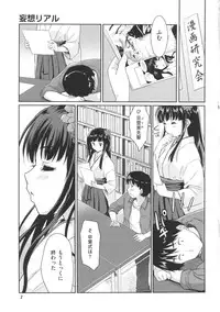 [Tohgarashi Hideyu] Sweet Pepper