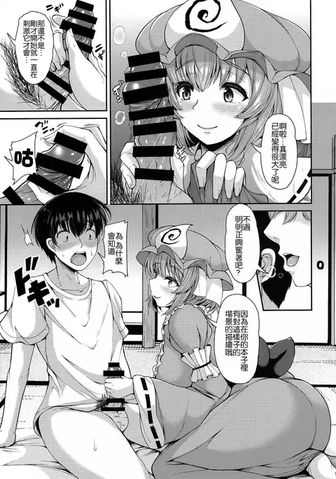 Yuyuko-san no Suki na Koto