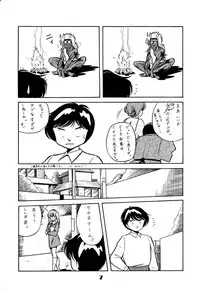 [Circle Taihei-Tengoku (Horikawa Gorou)] Necranomicon 5