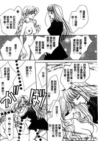 [Takamatsu Makoto] Shangrila [Chinese]