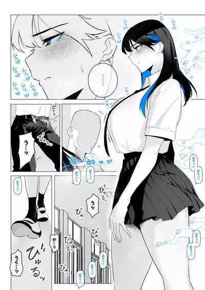 [Kagto] Machida-chan 1-13