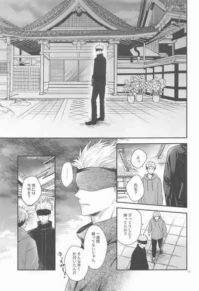 (Yougen 6) [Babrossa (Nii)] Honey Blue ni Ubawareta (Jujutsu Kaisen)