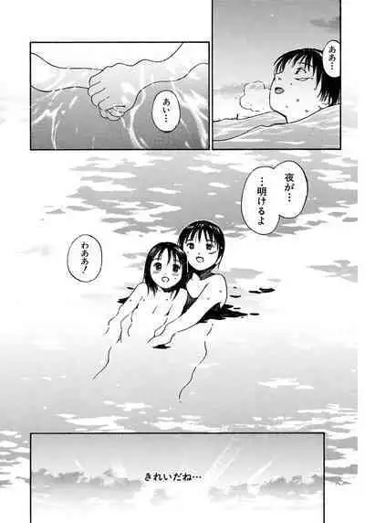 [Tanaka Yutaka] Ai-Ren Treasure Edition - Volume Two [Digital]