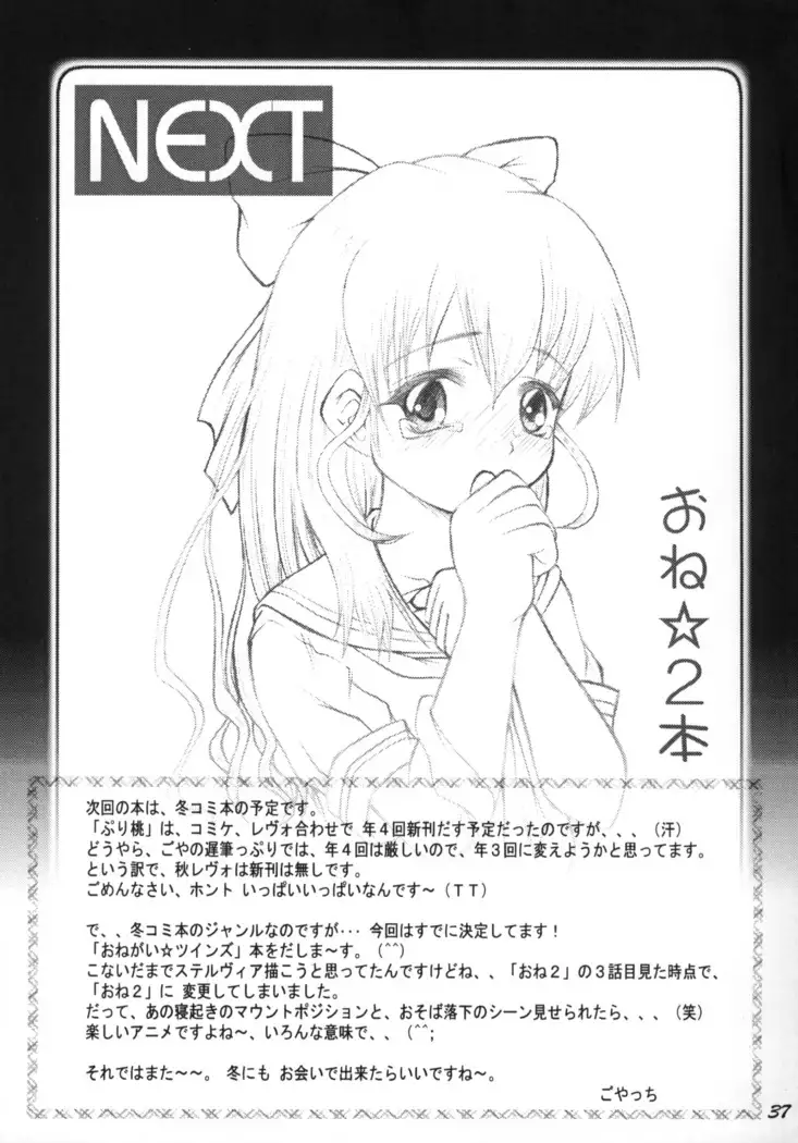 Anna Toko mo Konna Toko mo Elegant♪