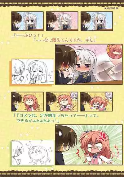 SABBAT OF THE WITCH OFFICIAL VISUAL FAN BOOK