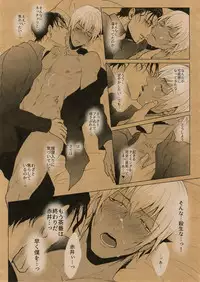 (Love Forgiven 2) [KUROQUIS (Kuro)] Something White (Meitantei Conan)