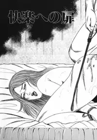 [Sanjou Tomomi] Shoujozuma Kachiku Nikki