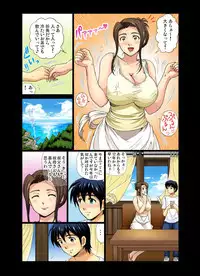 大切な友達 夢物語
