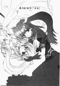 [Hirokawa Tomo] Cherry Concerto