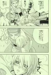 (C65) [accede@rabbit (Patriciana Kikuchi)] in WHITE (Gundam SEED)