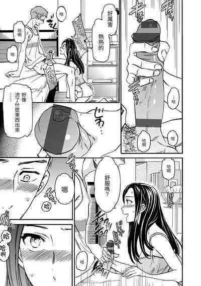 Koko ga Kimi no Katachi | 想要變成你的形狀