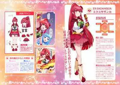 Mugen Seiki EX-Phantom Season 1