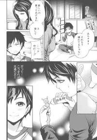 [Miyahara Ayumu] Hameai Game