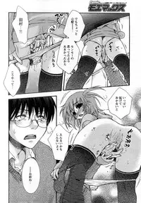 [H-Magazine] Comic MoeMax - Vol.009 [2008-02]