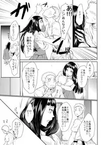 (Oshinobi Date) [Ring Memo (Oretto)] NekoPani (Naruto)