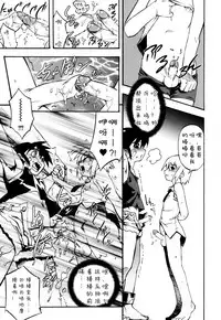 [Kikaider Reijhiro] Nipple Boy Fragments Ch. 1-6 [Chinese] [刚刚汉化]