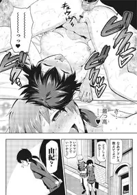 [Anthology] Nyotaika! Monogatari 3 [Digital]