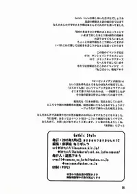 [Lime Green (Hanuma Akira)] Gothic Style (Rozen Maiden)