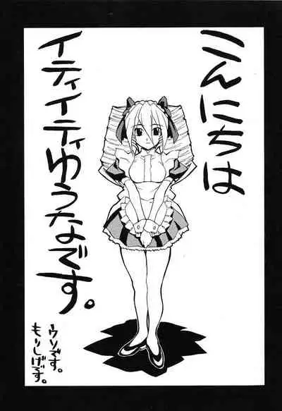 [Ra-Kailum] Aa! Onee-sama - Oh! My Sister