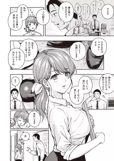 COMIC Kairakuten 2020-08