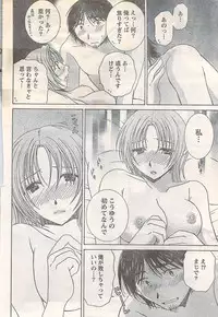 Gekkan Doki!! 2007-05 Vol. 127