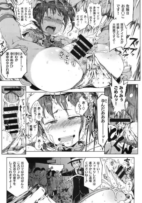 偉大なる詐欺団