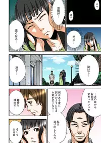 [Pirontan] Atashi no Naka no Kuro to Shiro [Digital]