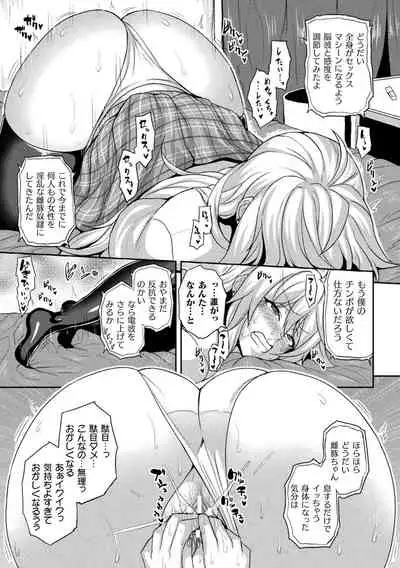 Mesu Ochi Haiboku Shoujo