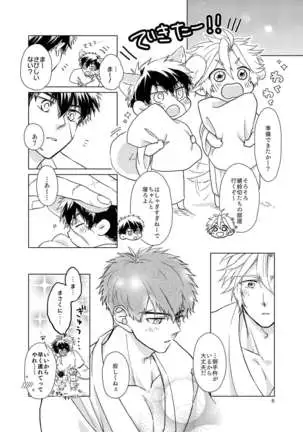 Otetanu to Shibatanu to!