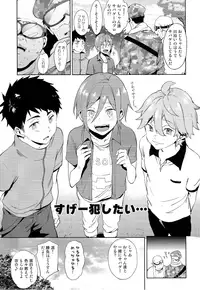 (Splash! 3) [American ☆ Rock (Kotarou)] Oji-san to Asobo (Free!)