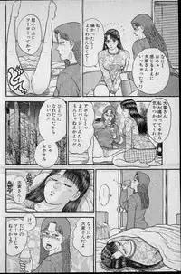 [Murao Mio] Virgin Mama Vol.9