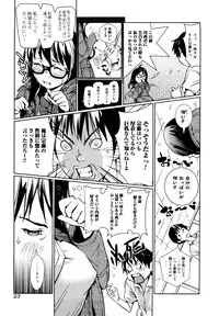 [Shiomaneki] Toppatsusei Inkou Shoukougun - Sudden Sexual Acts Syndrome